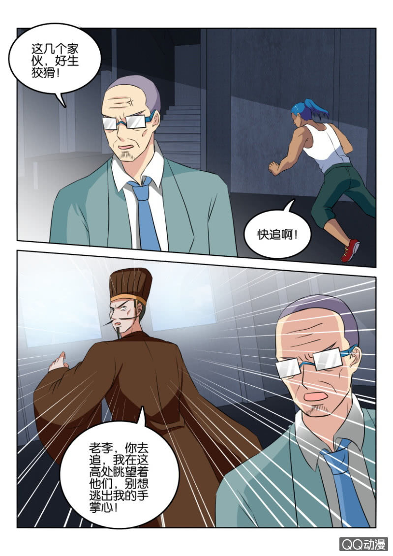 《疯狂的赌博》第一百三十二回 第11页