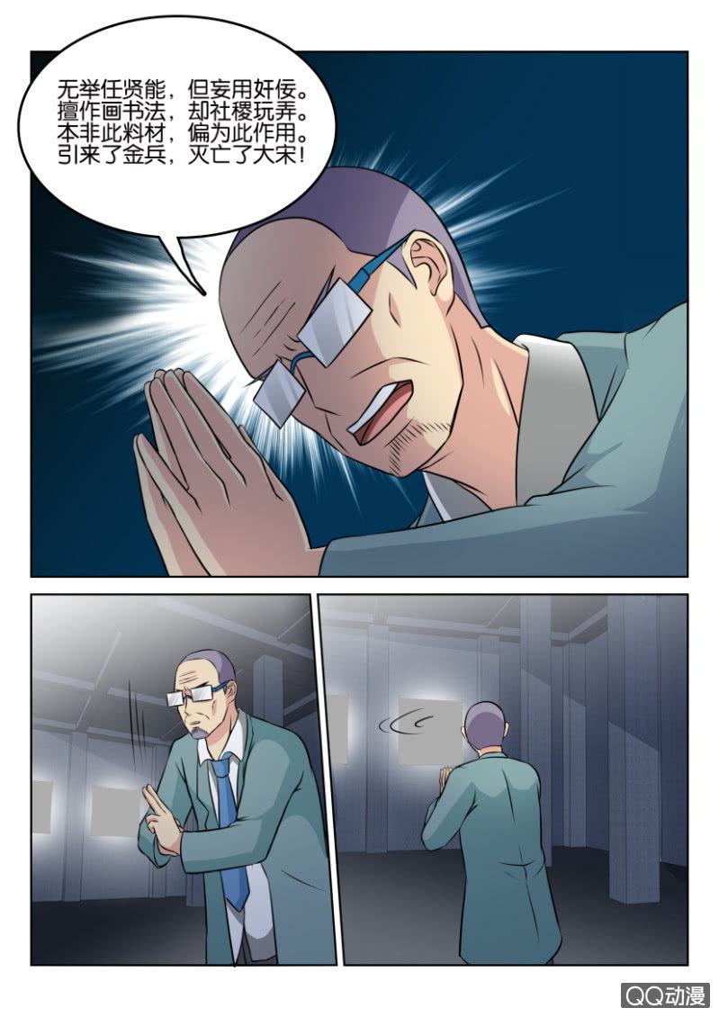 《疯狂的赌博》第一百三十二回 第1页