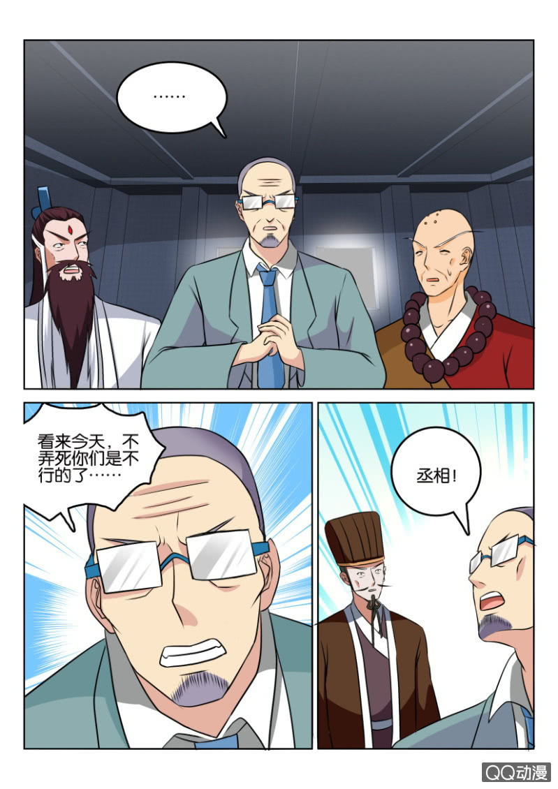 《疯狂的赌博》第一百三十二回 第2页
