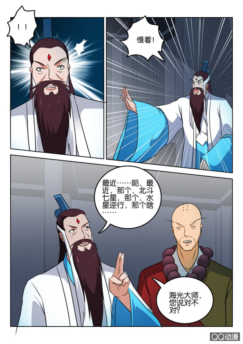 《疯狂的赌博》第一百三十二回 第3页