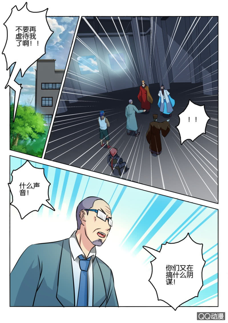 《疯狂的赌博》第一百三十二回 第8页
