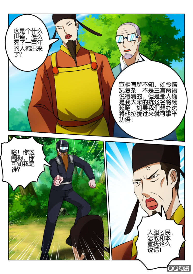 《疯狂的赌博》第一百三十四回（最终回） 第10页