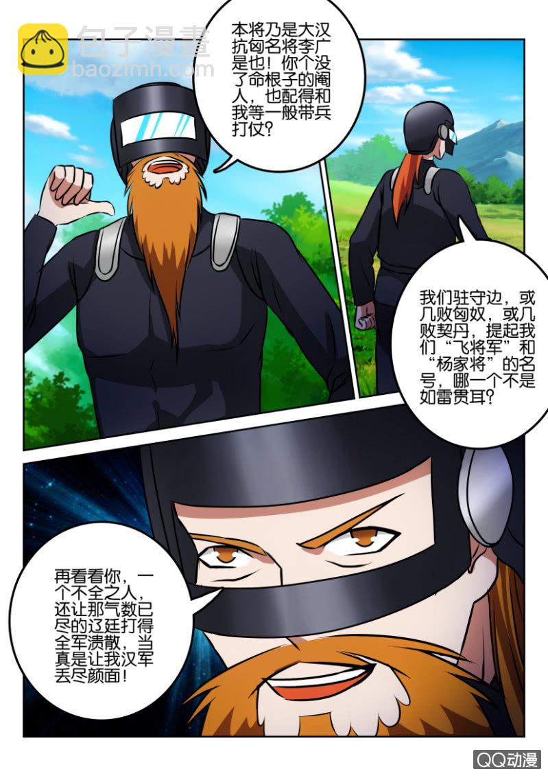 《疯狂的赌博》第一百三十四回（最终回） 第11页
