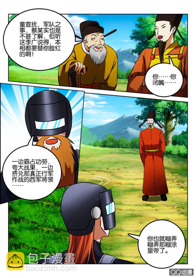 《疯狂的赌博》第一百三十四回（最终回） 第12页