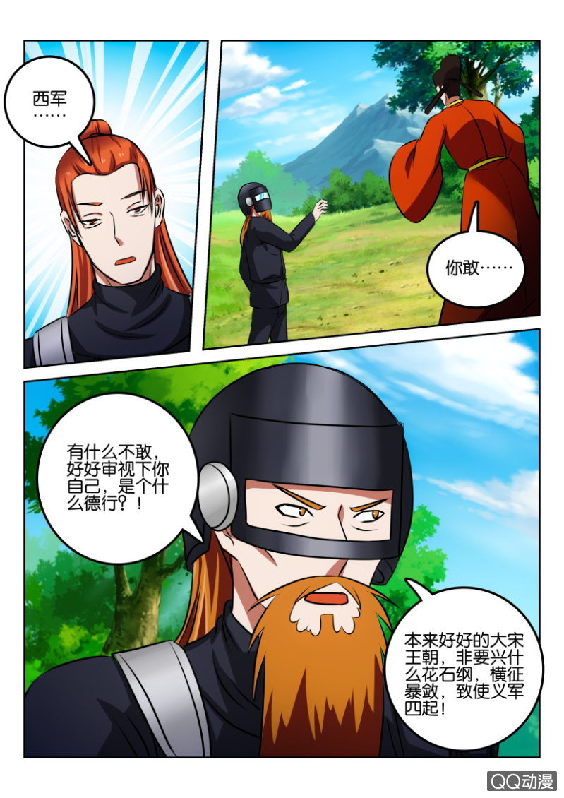 《疯狂的赌博》第一百三十四回（最终回） 第13页