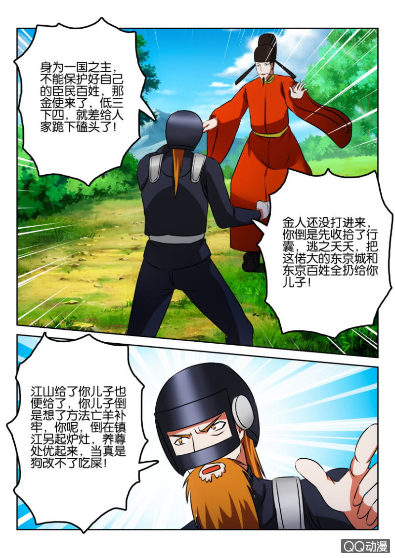 《疯狂的赌博》第一百三十四回（最终回） 第14页