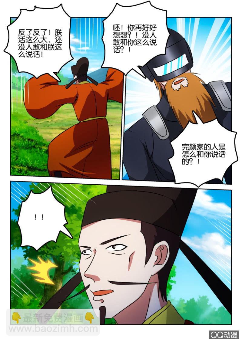 《疯狂的赌博》第一百三十四回（最终回） 第15页