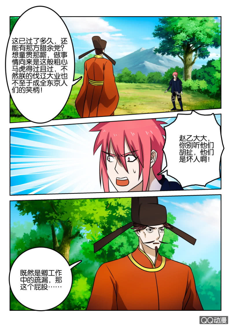 《疯狂的赌博》第一百三十四回（最终回） 第1页