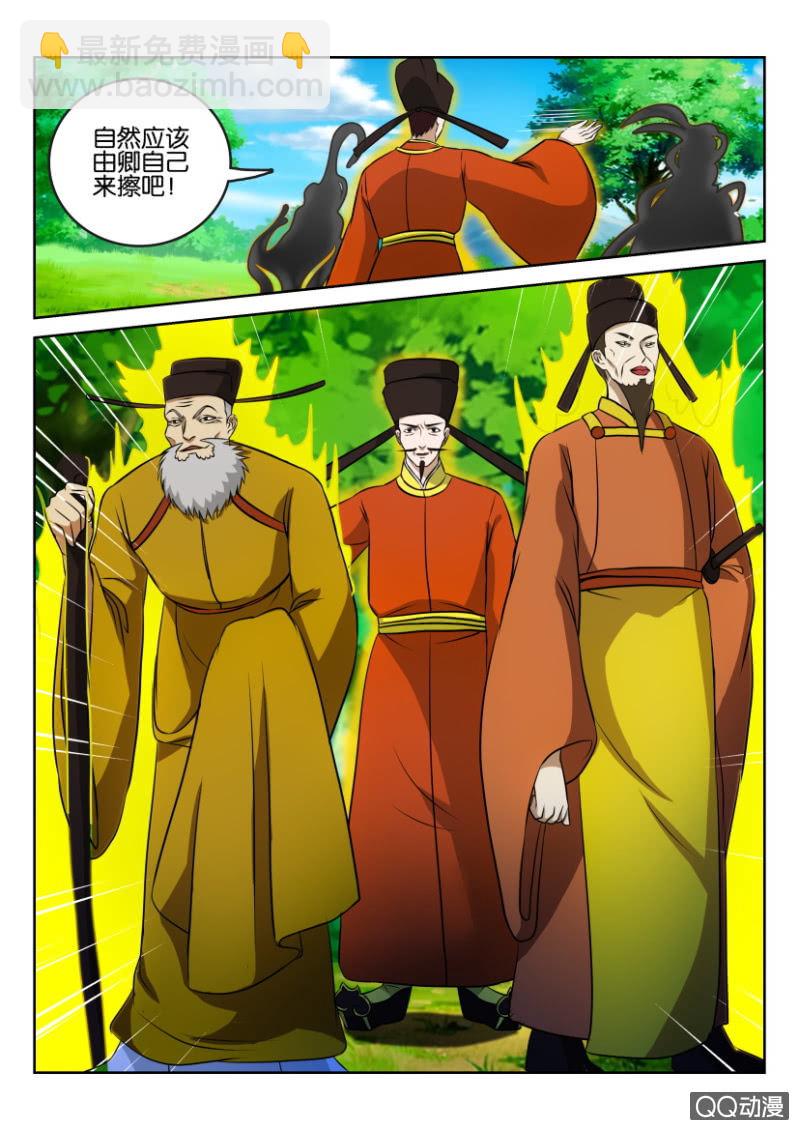 《疯狂的赌博》第一百三十四回（最终回） 第2页