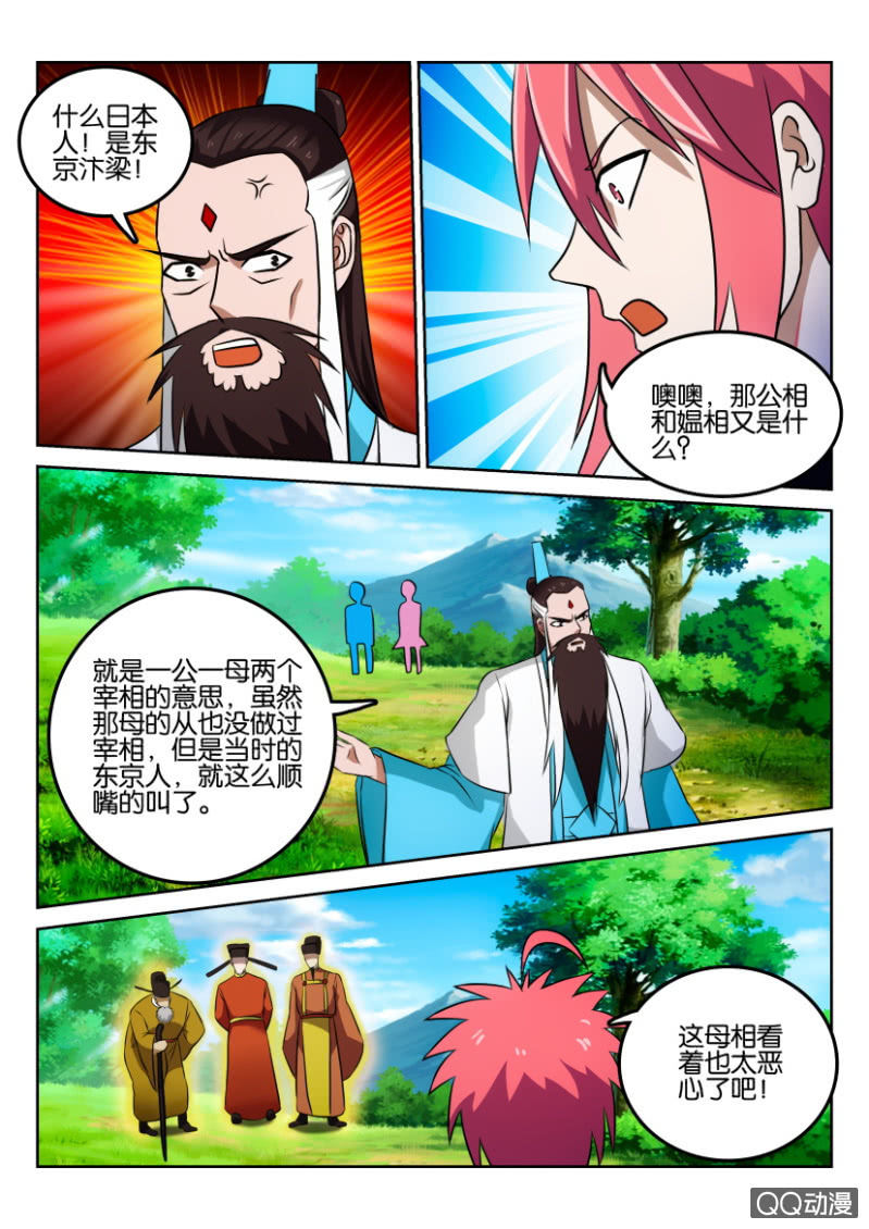 《疯狂的赌博》第一百三十四回（最终回） 第5页