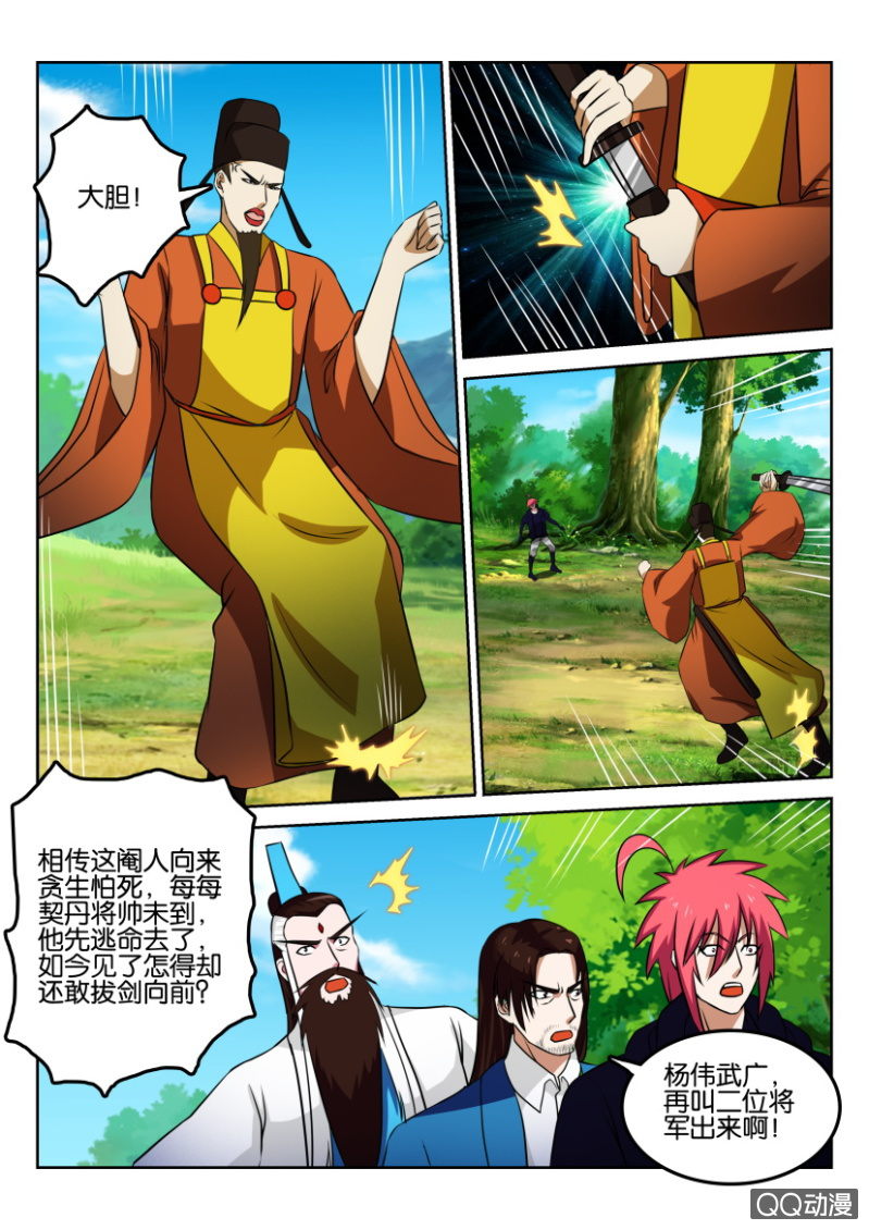 《疯狂的赌博》第一百三十四回（最终回） 第6页