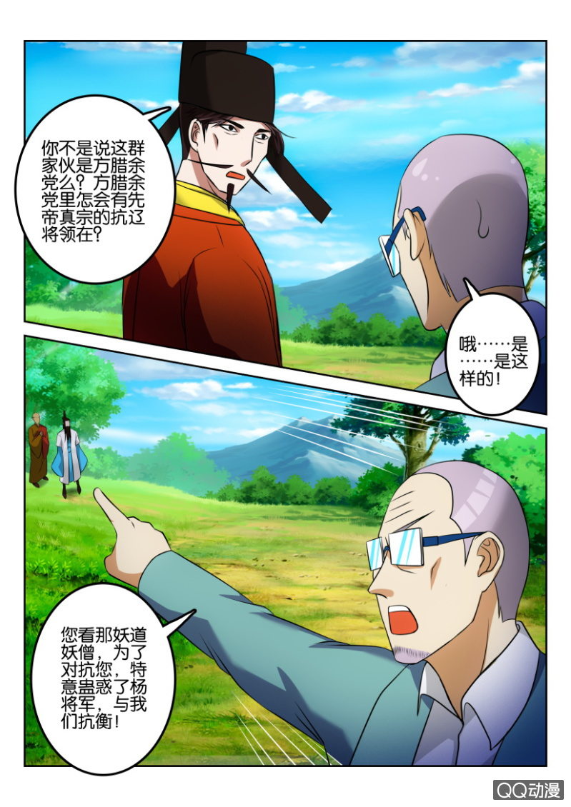 《疯狂的赌博》第一百三十四回（最终回） 第9页