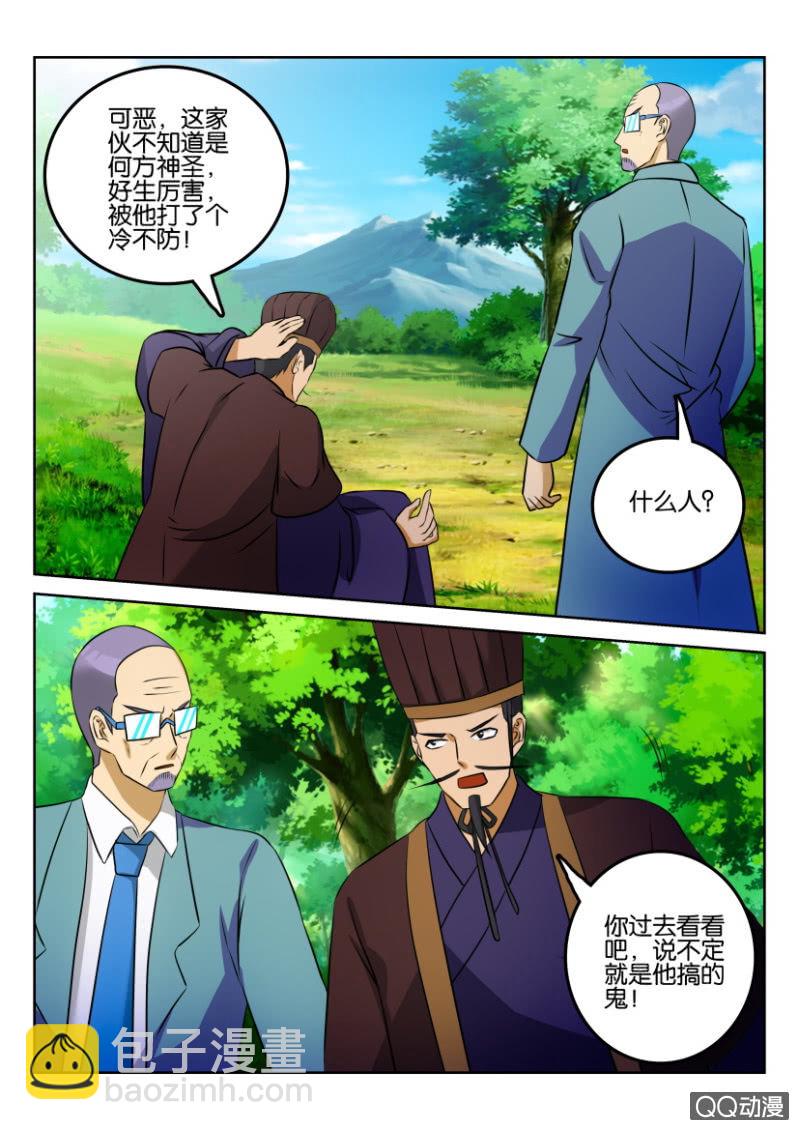 《疯狂的赌博》第一百三十三回 第10页