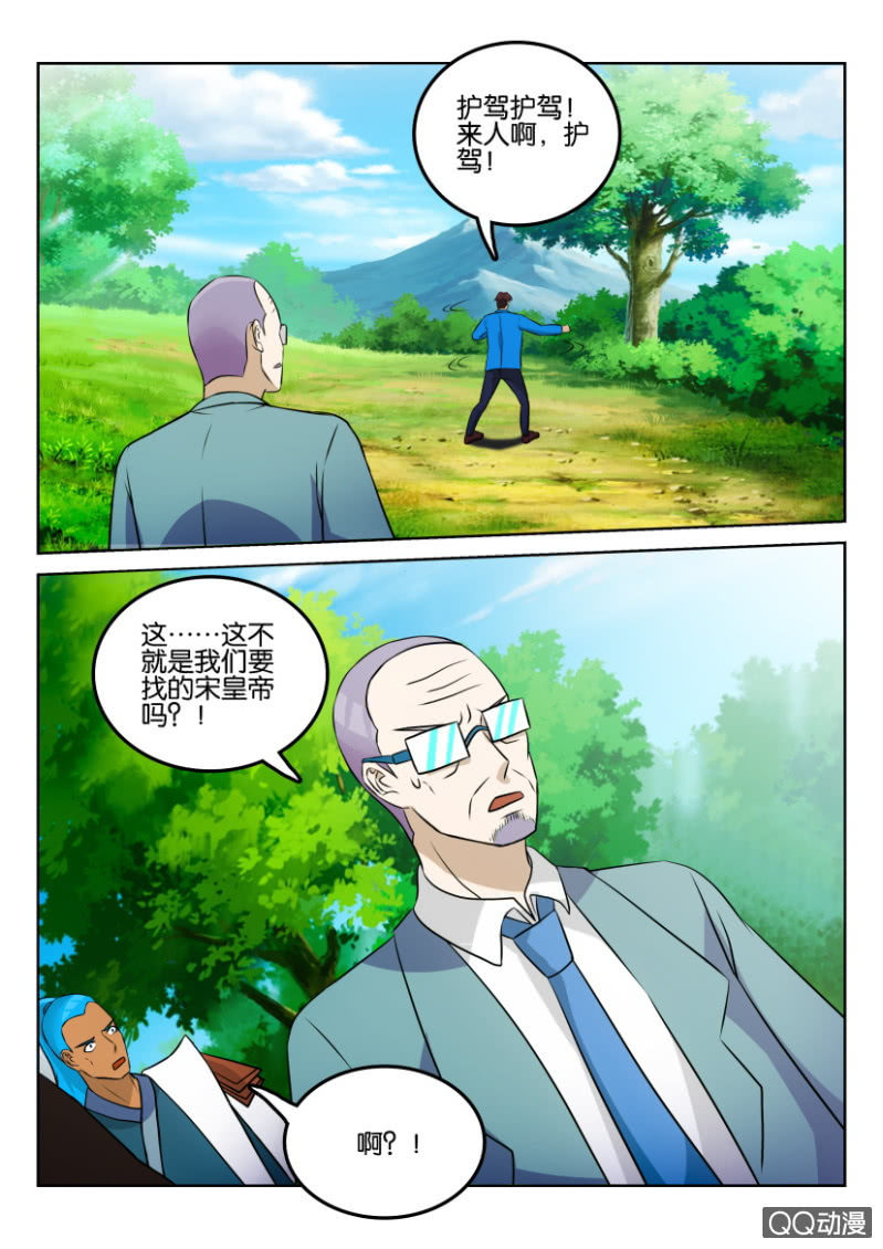 《疯狂的赌博》第一百三十三回 第11页