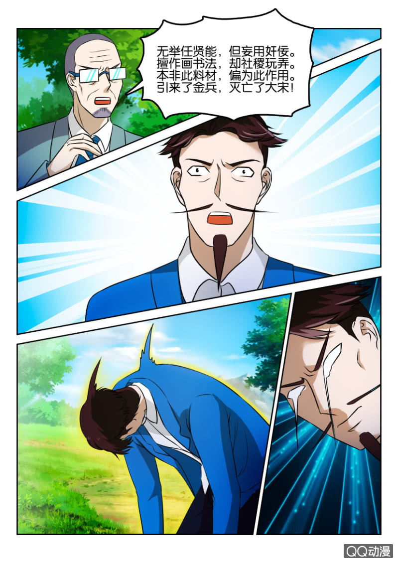 《疯狂的赌博》第一百三十三回 第12页