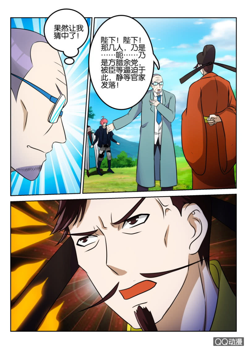《疯狂的赌博》第一百三十三回 第15页