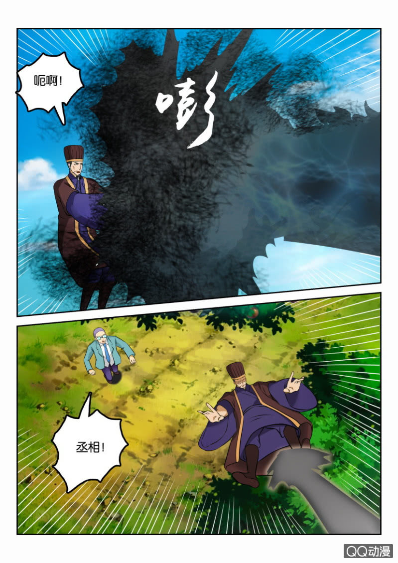 《疯狂的赌博》第一百三十三回 第8页