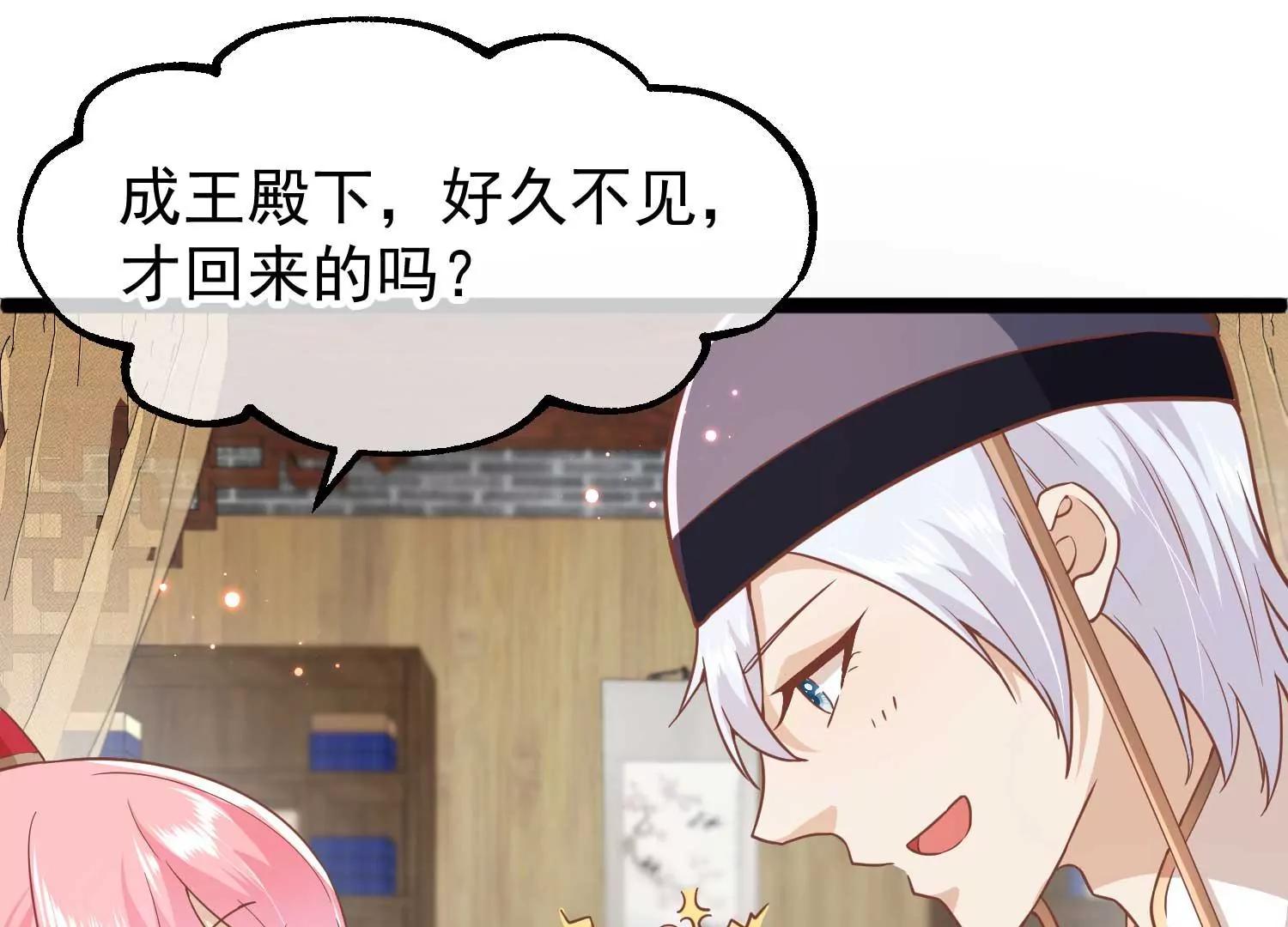 《读档皇后第三季》第3话 生死之间 第12页