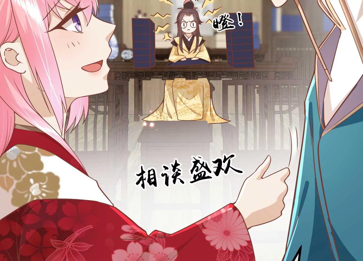 《读档皇后第三季》第3话 生死之间 第13页