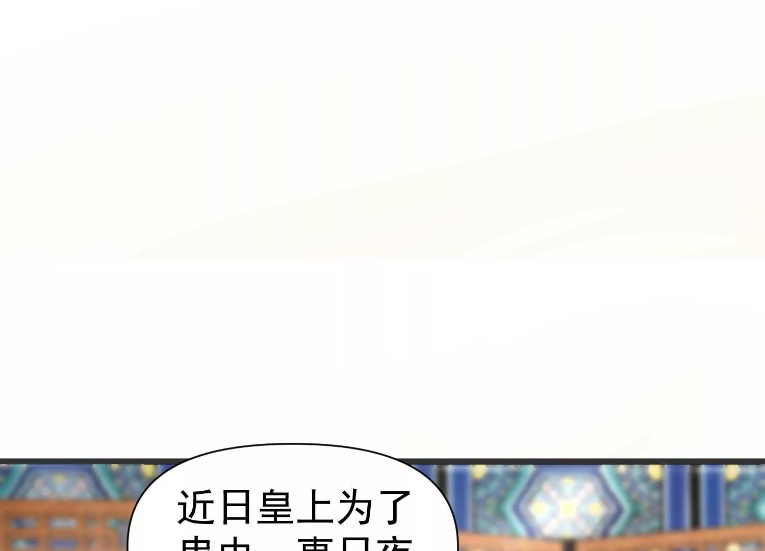 《读档皇后第三季》第3话 生死之间 第18页