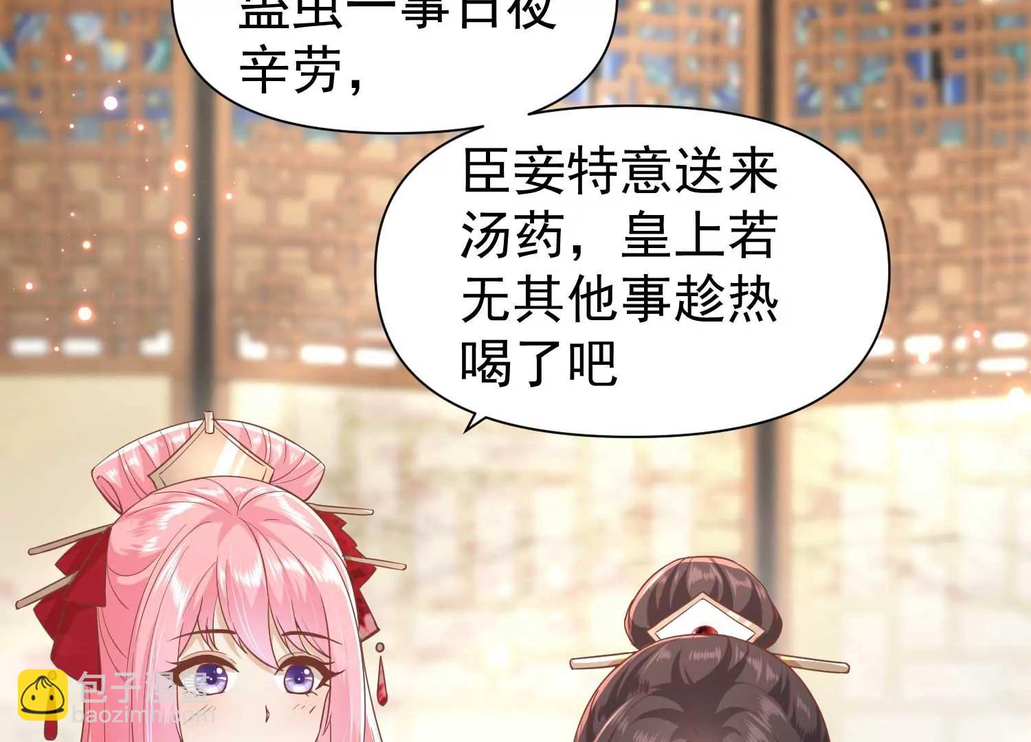 《读档皇后第三季》第3话 生死之间 第19页