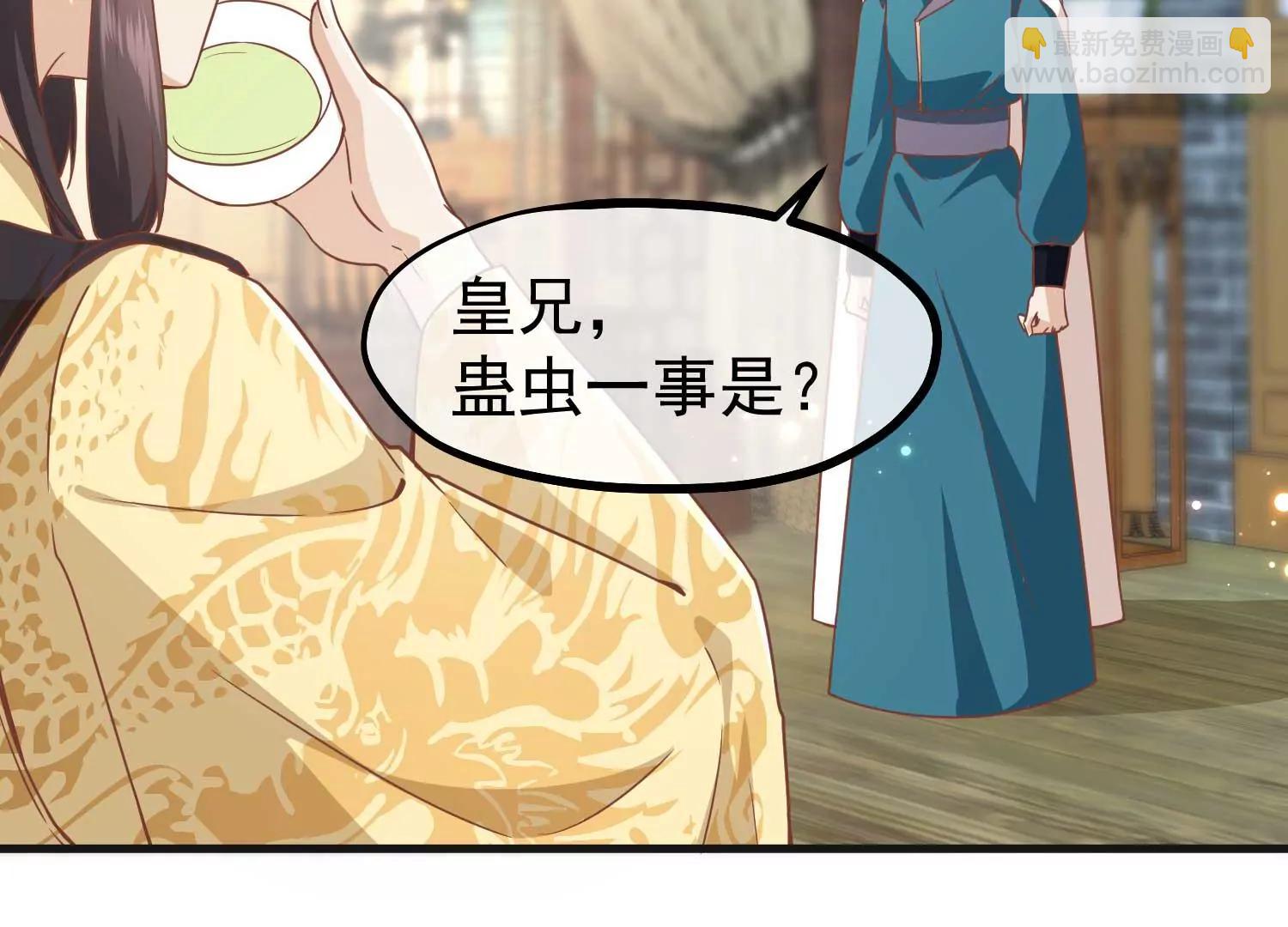 《读档皇后第三季》第3话 生死之间 第23页