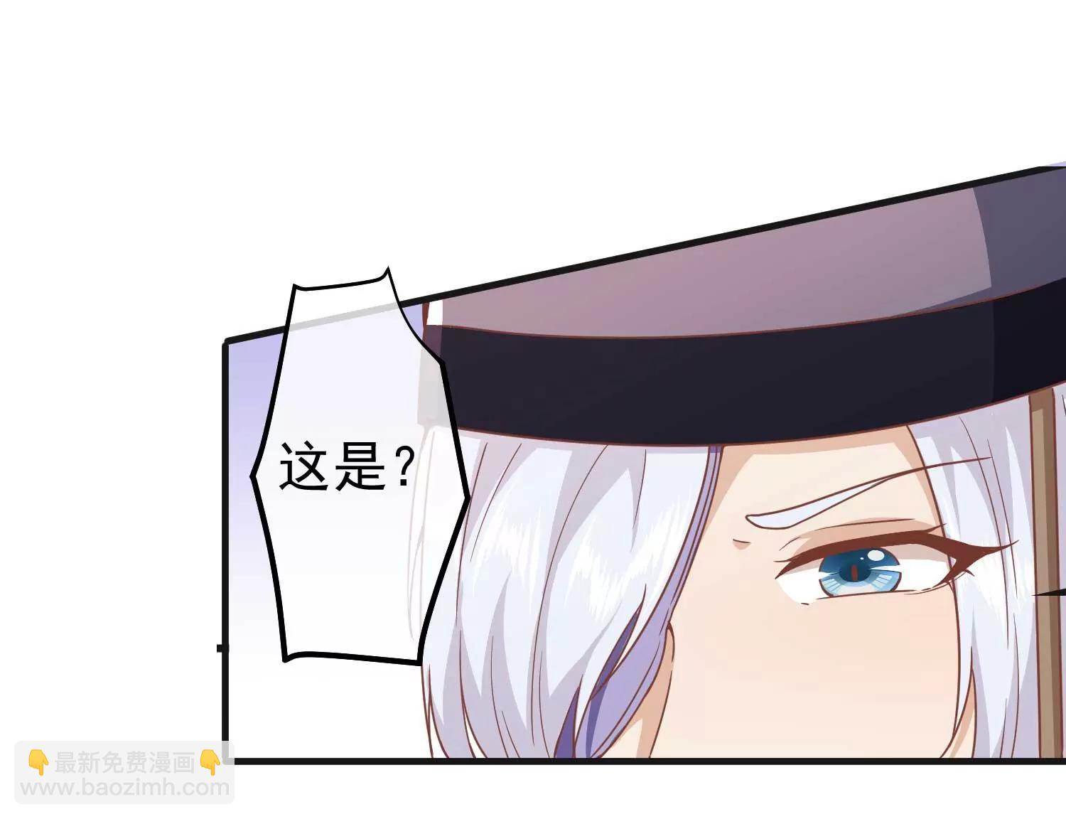 《读档皇后第三季》第3话 生死之间 第24页