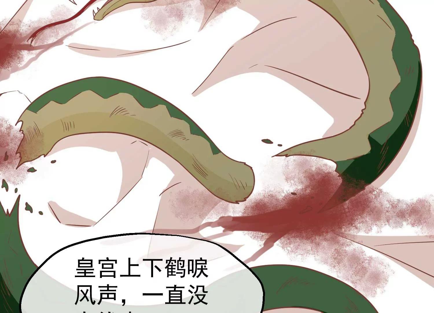 《读档皇后第三季》第3话 生死之间 第26页