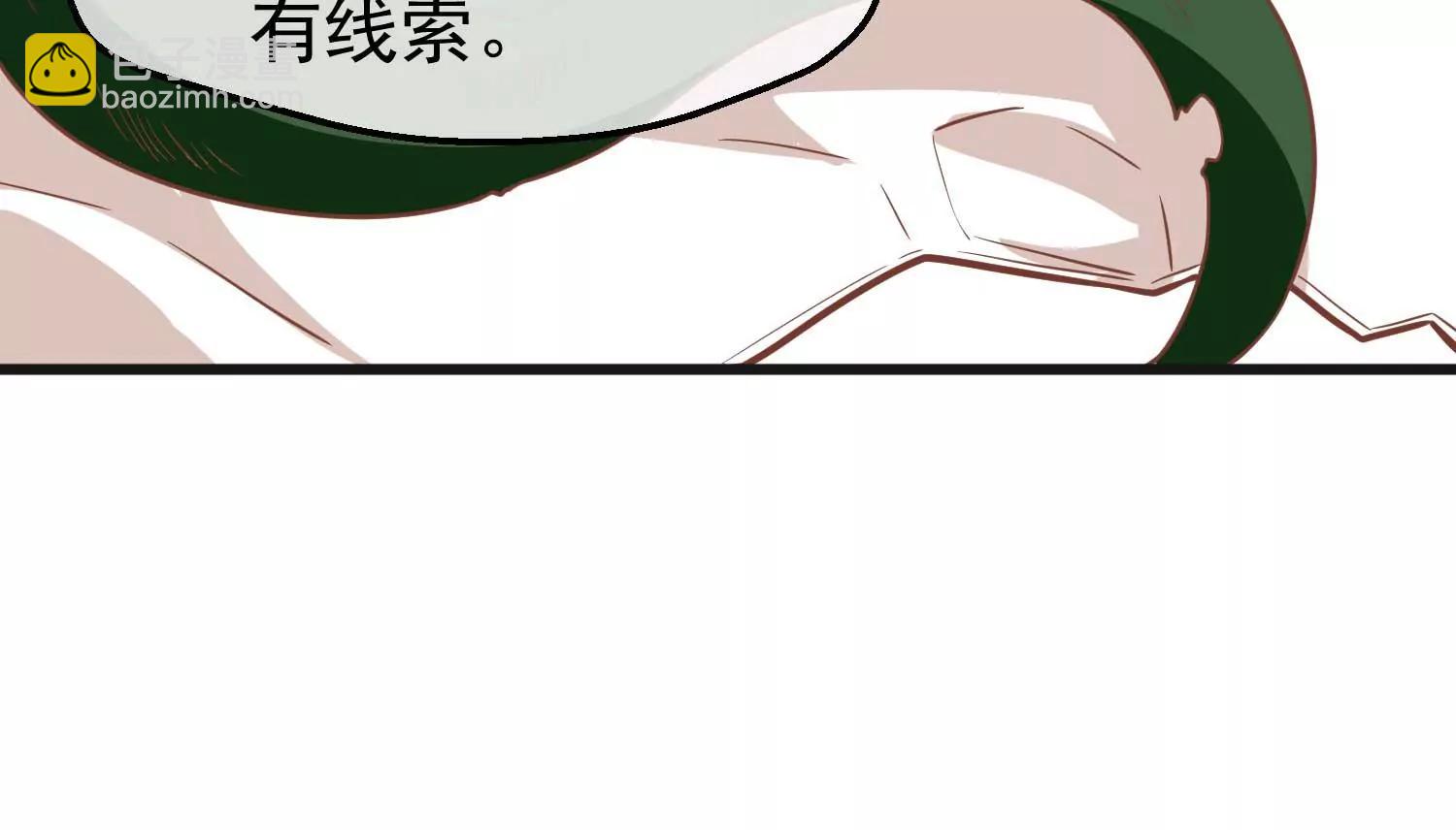 《读档皇后第三季》第3话 生死之间 第27页