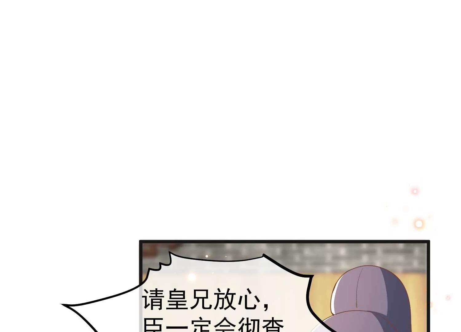 《读档皇后第三季》第3话 生死之间 第28页