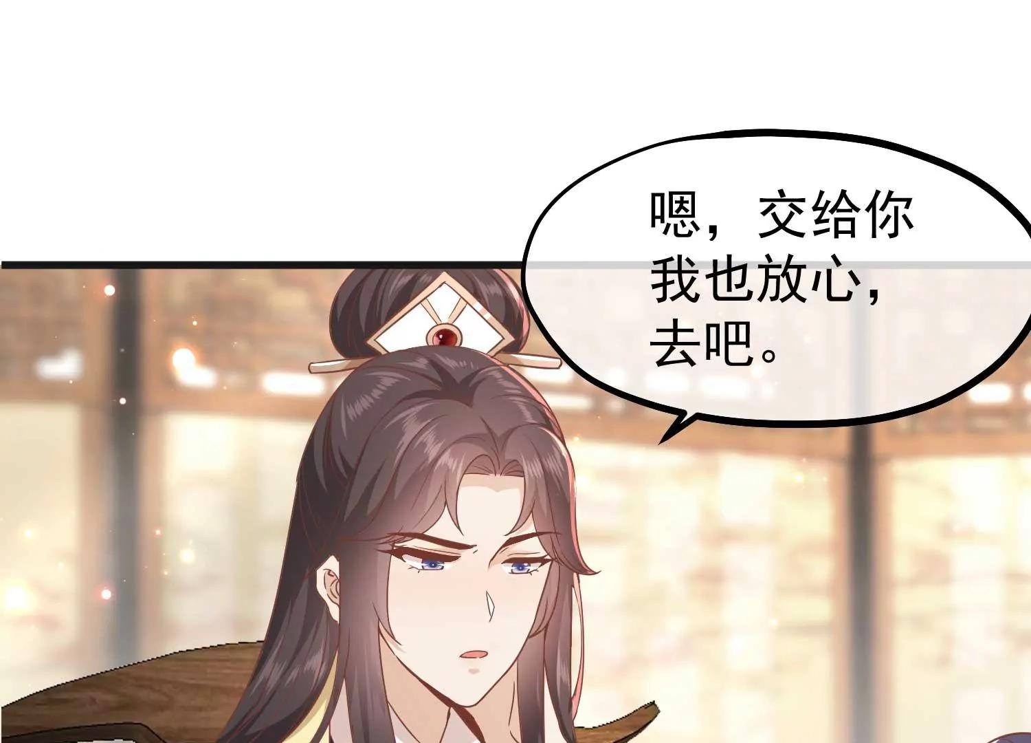 《读档皇后第三季》第3话 生死之间 第31页