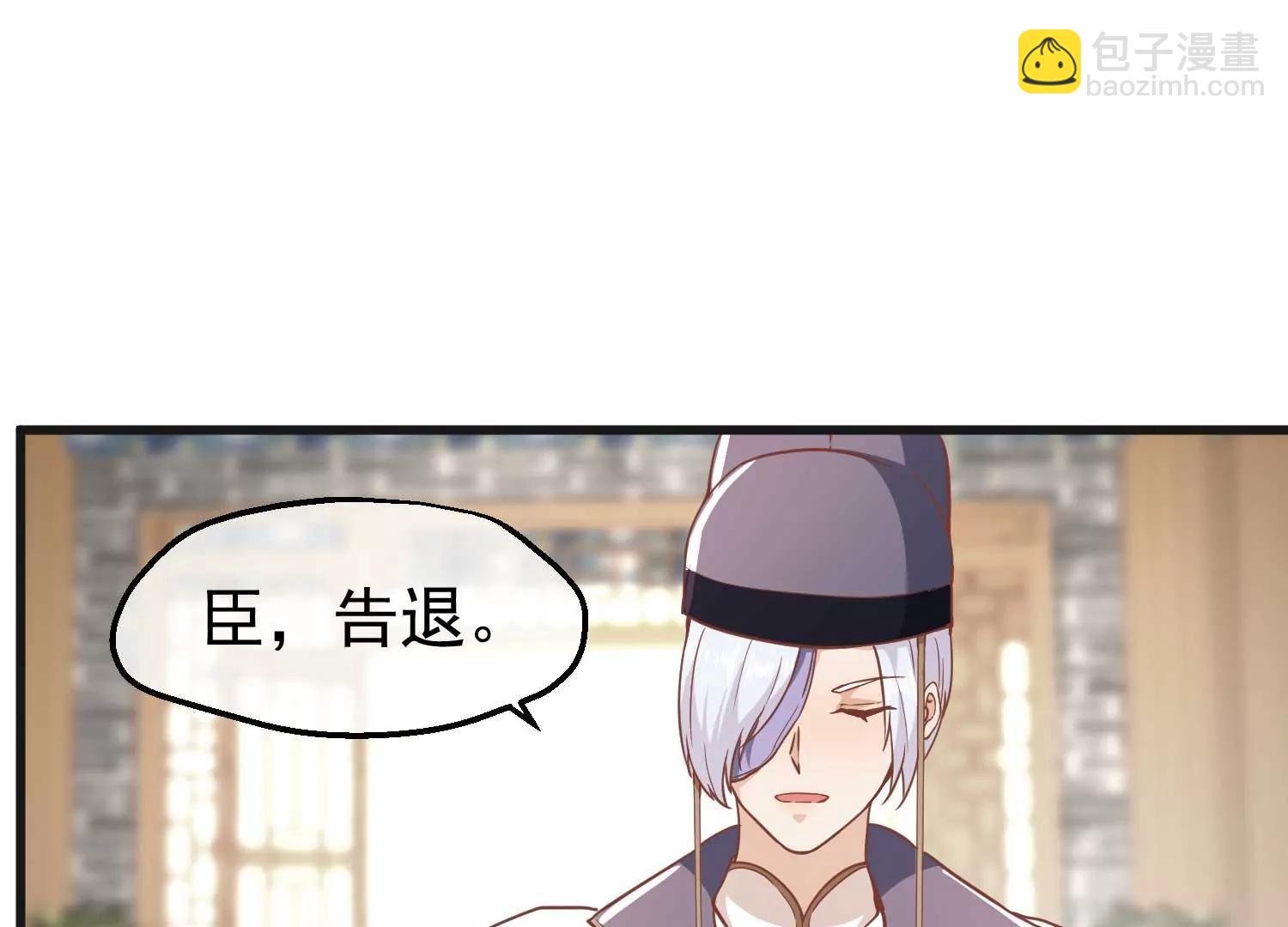 《读档皇后第三季》第3话 生死之间 第38页