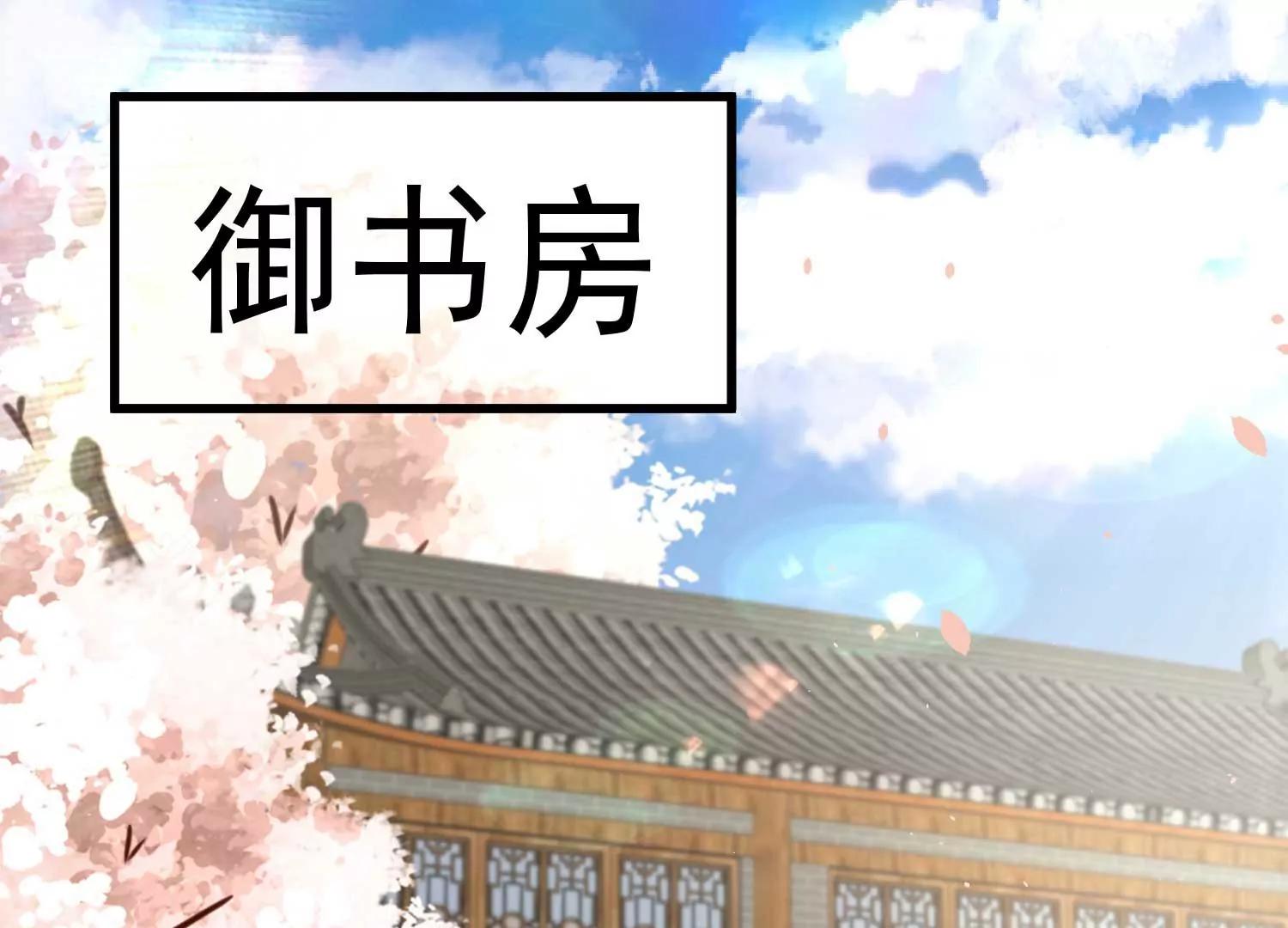 《读档皇后第三季》第3话 生死之间 第3页