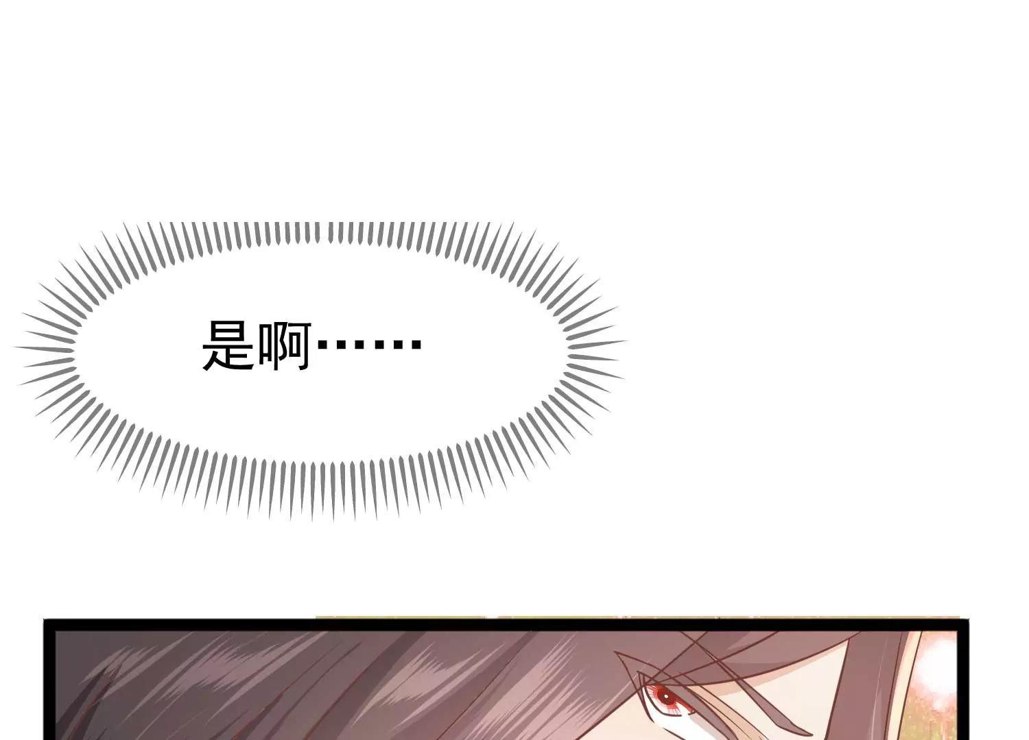 《读档皇后第三季》第3话 生死之间 第45页