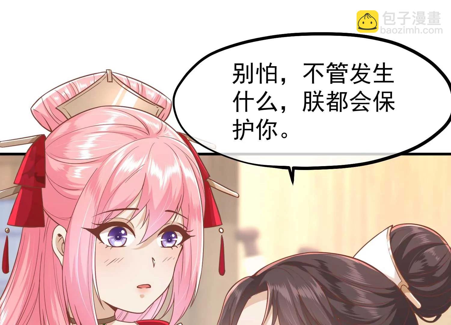 《读档皇后第三季》第3话 生死之间 第50页