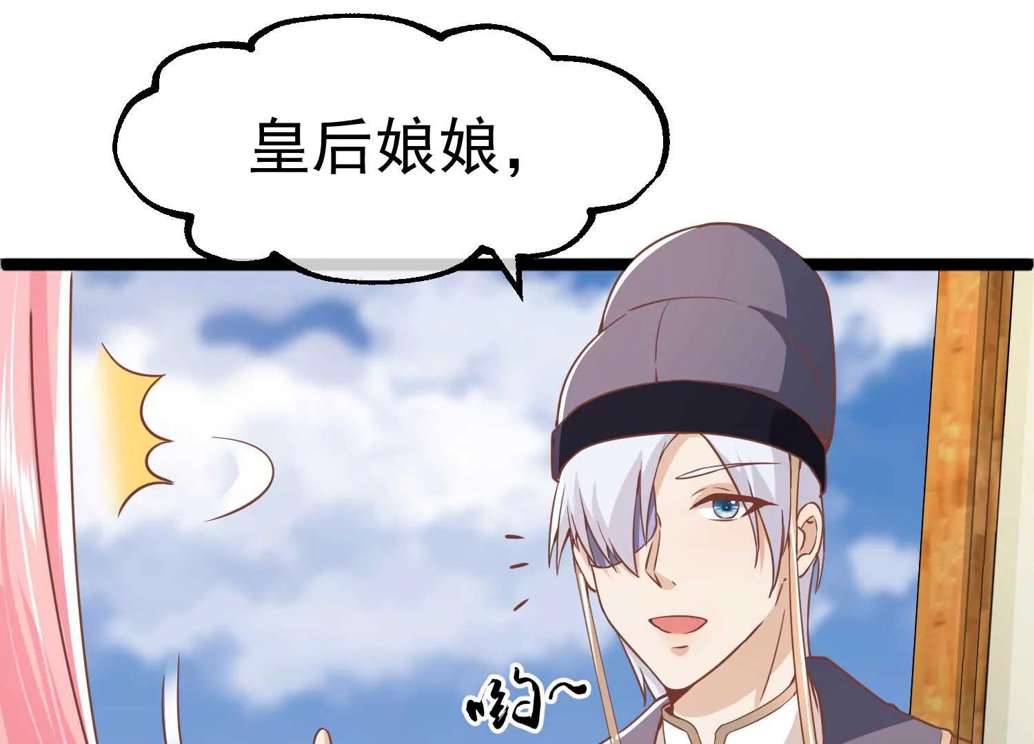 《读档皇后第三季》第3话 生死之间 第8页