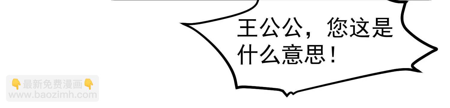《读档皇后第三季》第2话 暗流涌动，蛊虫来袭 第15页