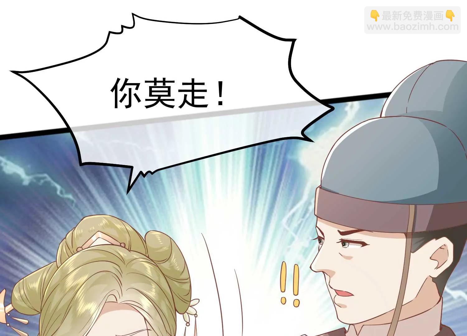 《读档皇后第三季》第2话 暗流涌动，蛊虫来袭 第19页