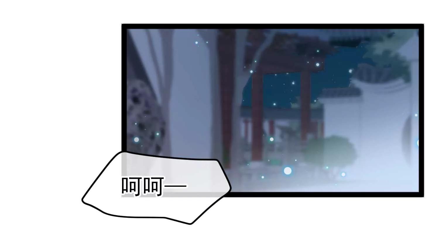 《读档皇后第三季》第2话 暗流涌动，蛊虫来袭 第34页