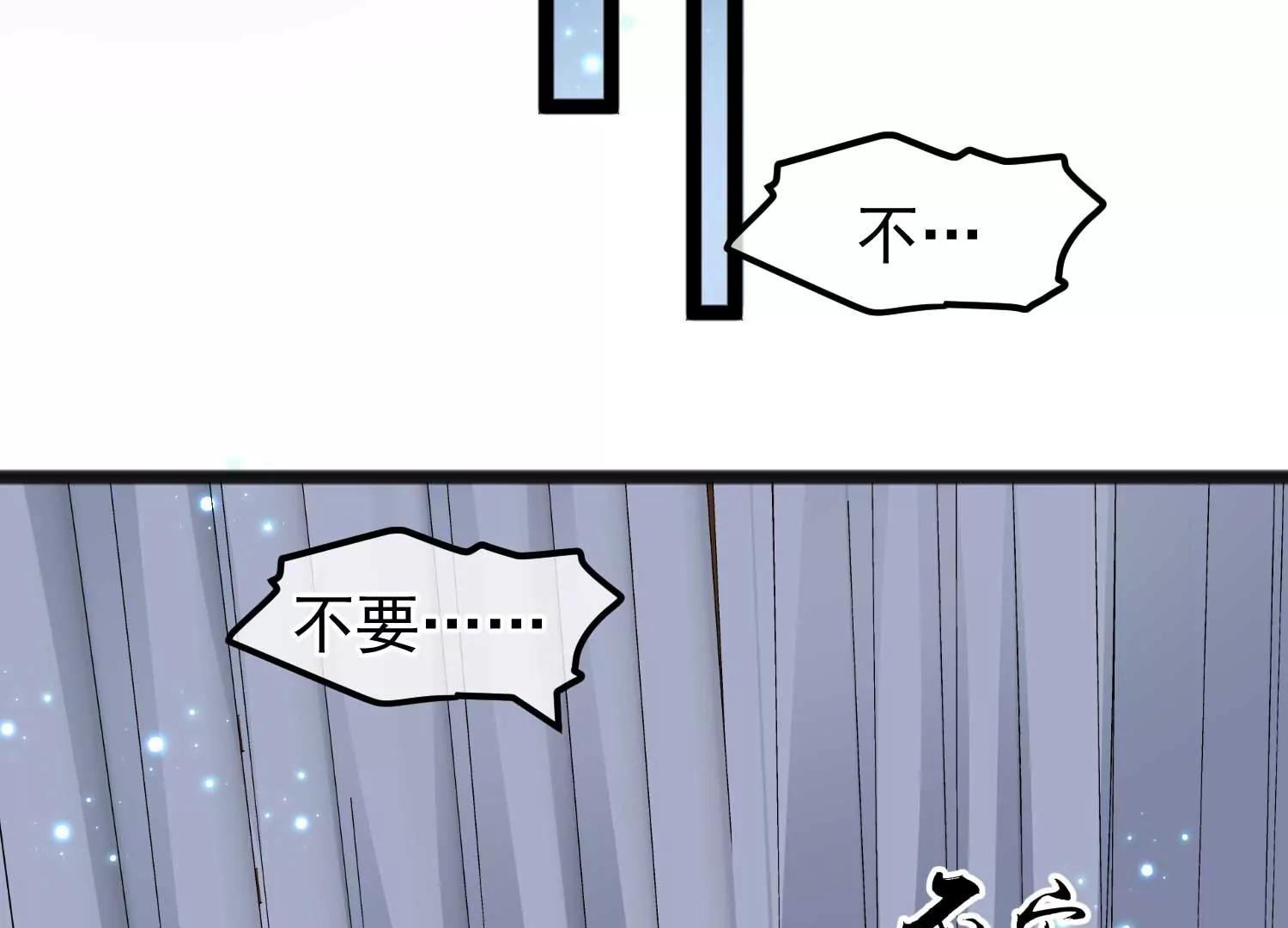 《读档皇后第三季》第2话 暗流涌动，蛊虫来袭 第40页
