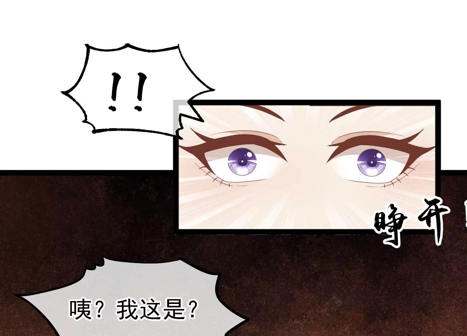 《读档皇后第三季》第2话 暗流涌动，蛊虫来袭 第43页