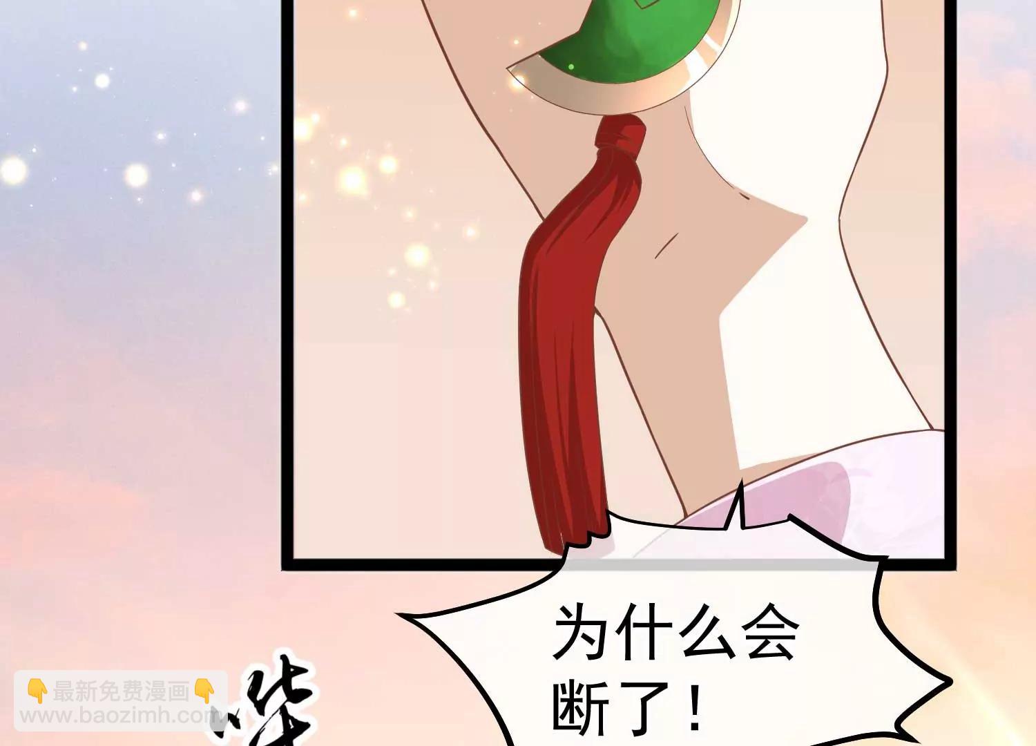 《读档皇后第三季》第2话 暗流涌动，蛊虫来袭 第47页