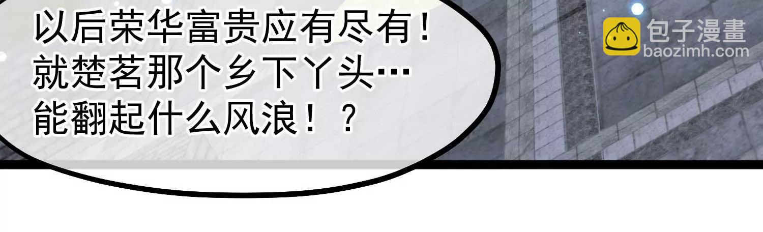 《读档皇后第三季》第2话 暗流涌动，蛊虫来袭 第6页