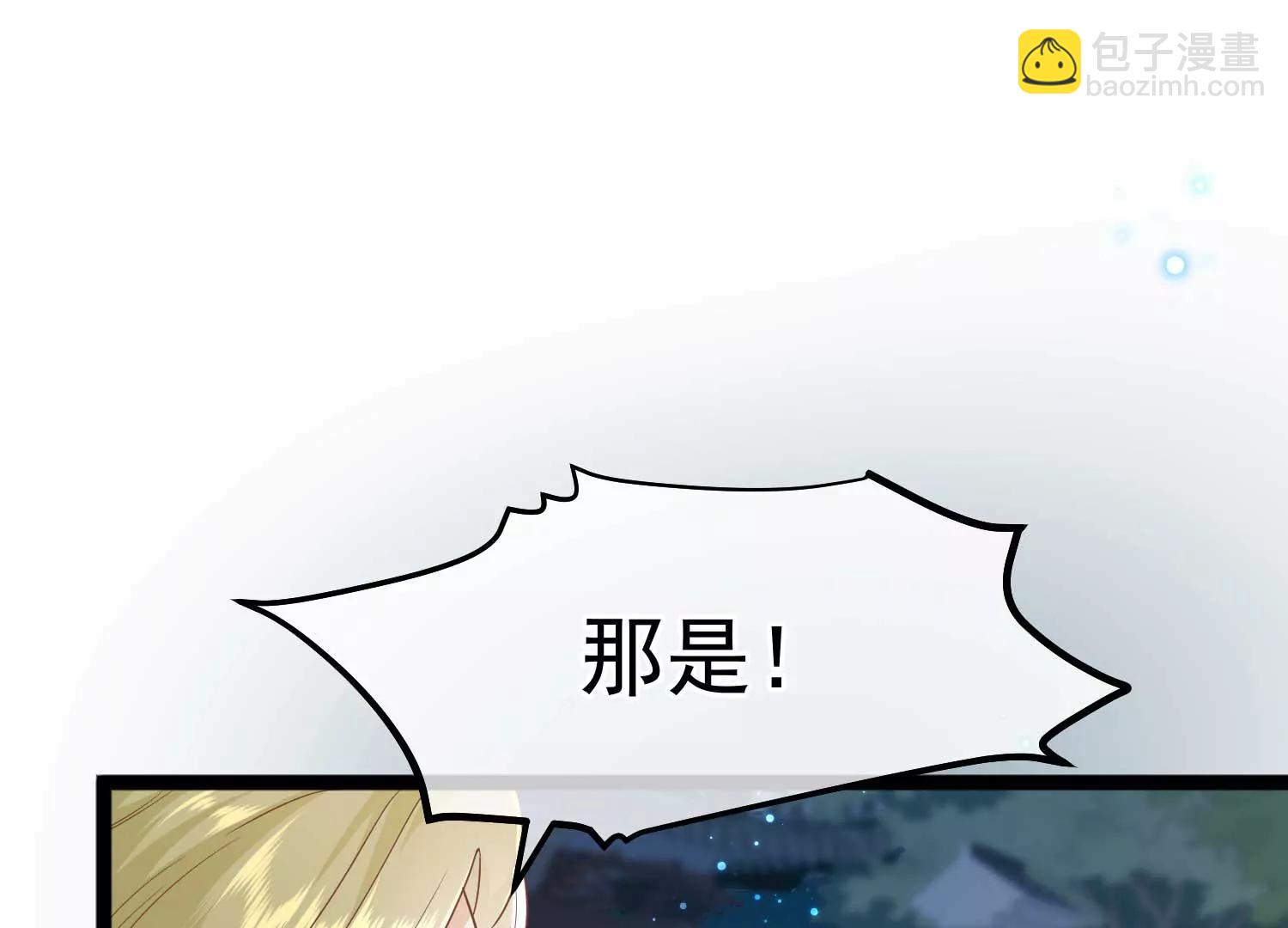 《读档皇后第三季》第2话 暗流涌动，蛊虫来袭 第7页