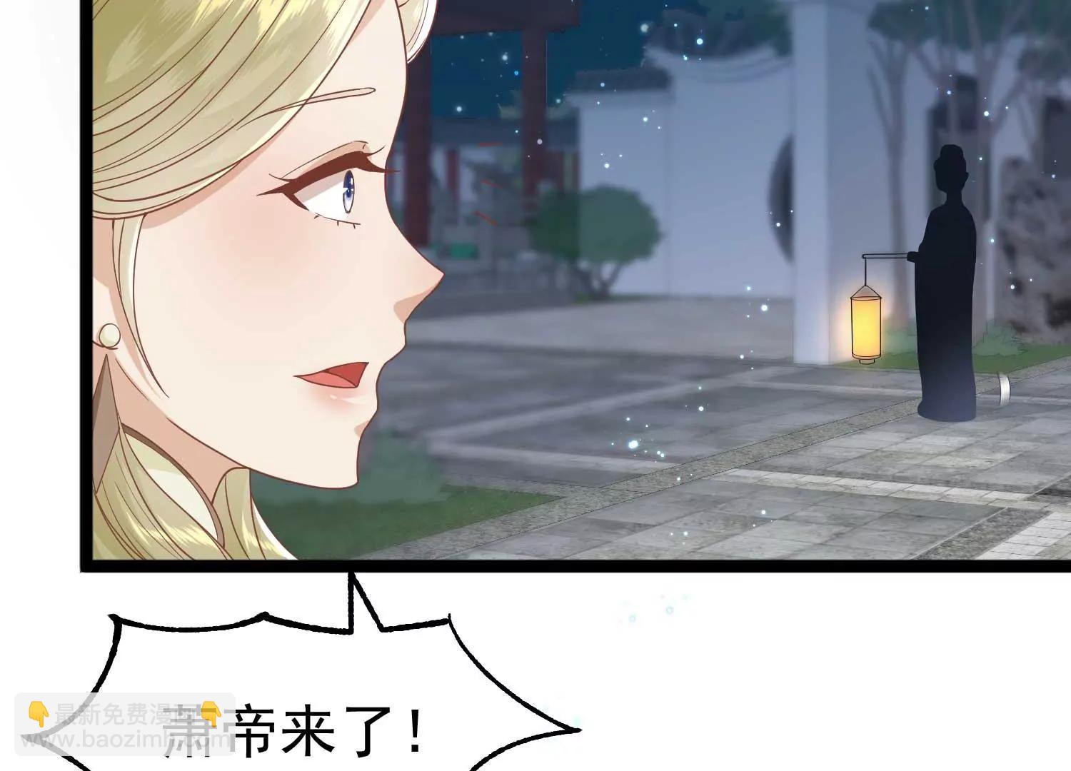 《读档皇后第三季》第2话 暗流涌动，蛊虫来袭 第8页