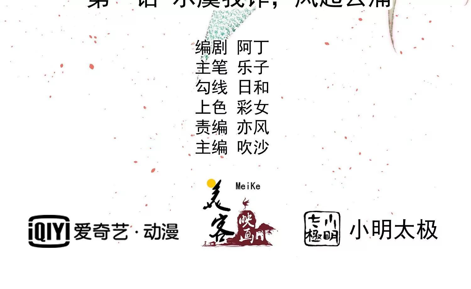 《读档皇后第三季》第1话 尔虞我诈，风起云涌 第2页