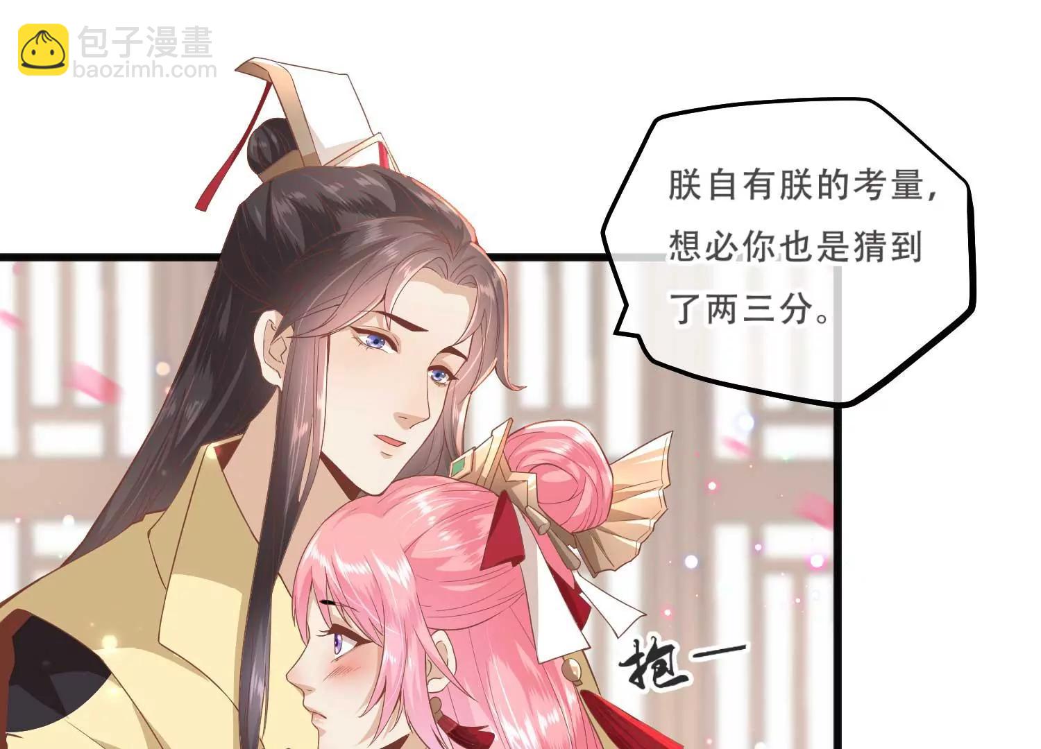 《读档皇后第三季》第1话 尔虞我诈，风起云涌 第30页