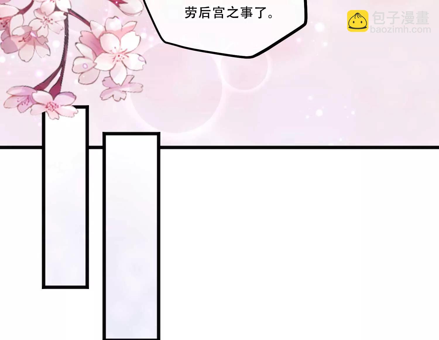 《读档皇后第三季》第1话 尔虞我诈，风起云涌 第36页