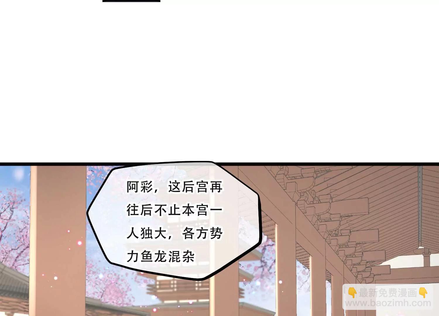 《读档皇后第三季》第1话 尔虞我诈，风起云涌 第37页