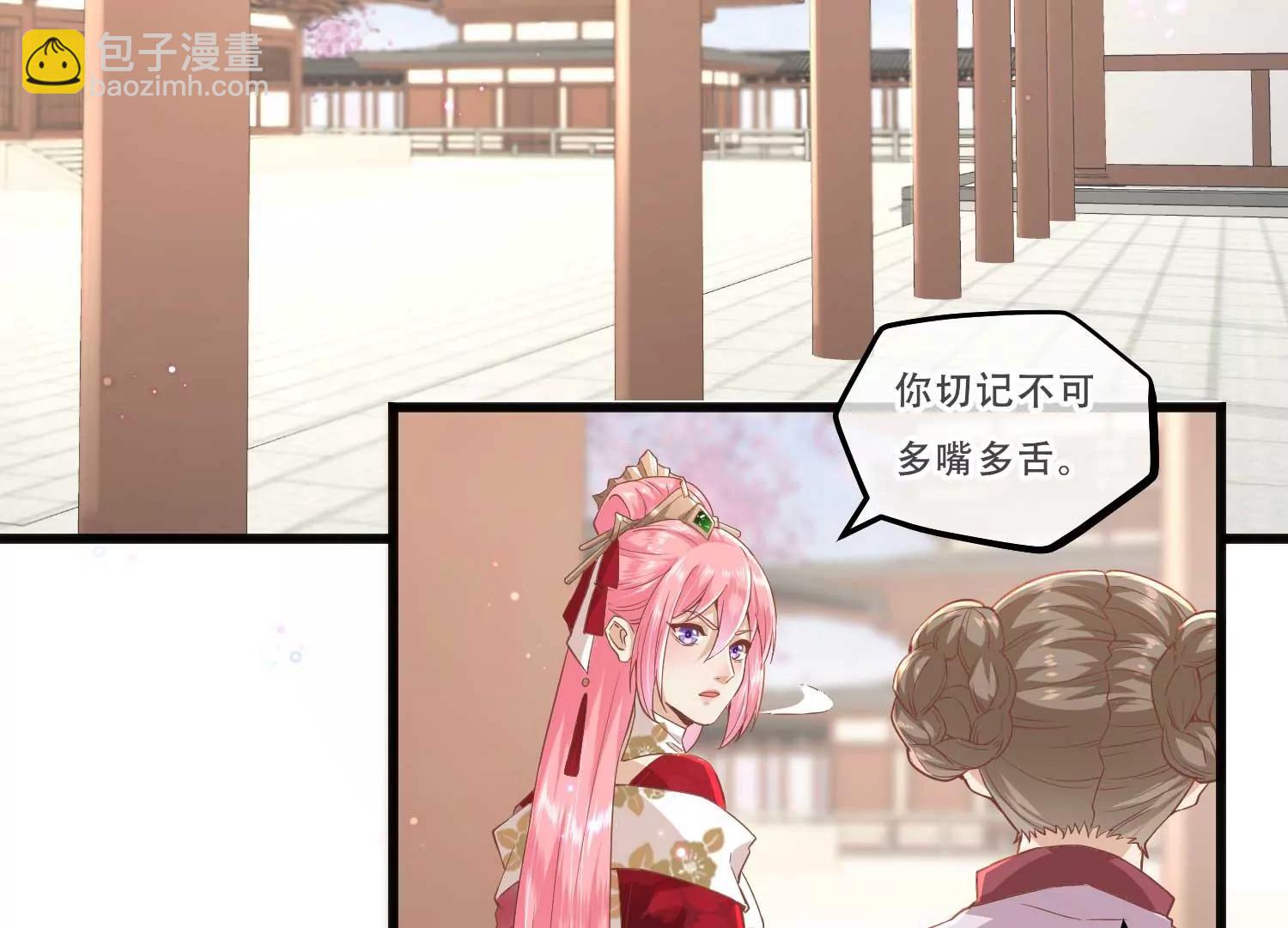 《读档皇后第三季》第1话 尔虞我诈，风起云涌 第38页